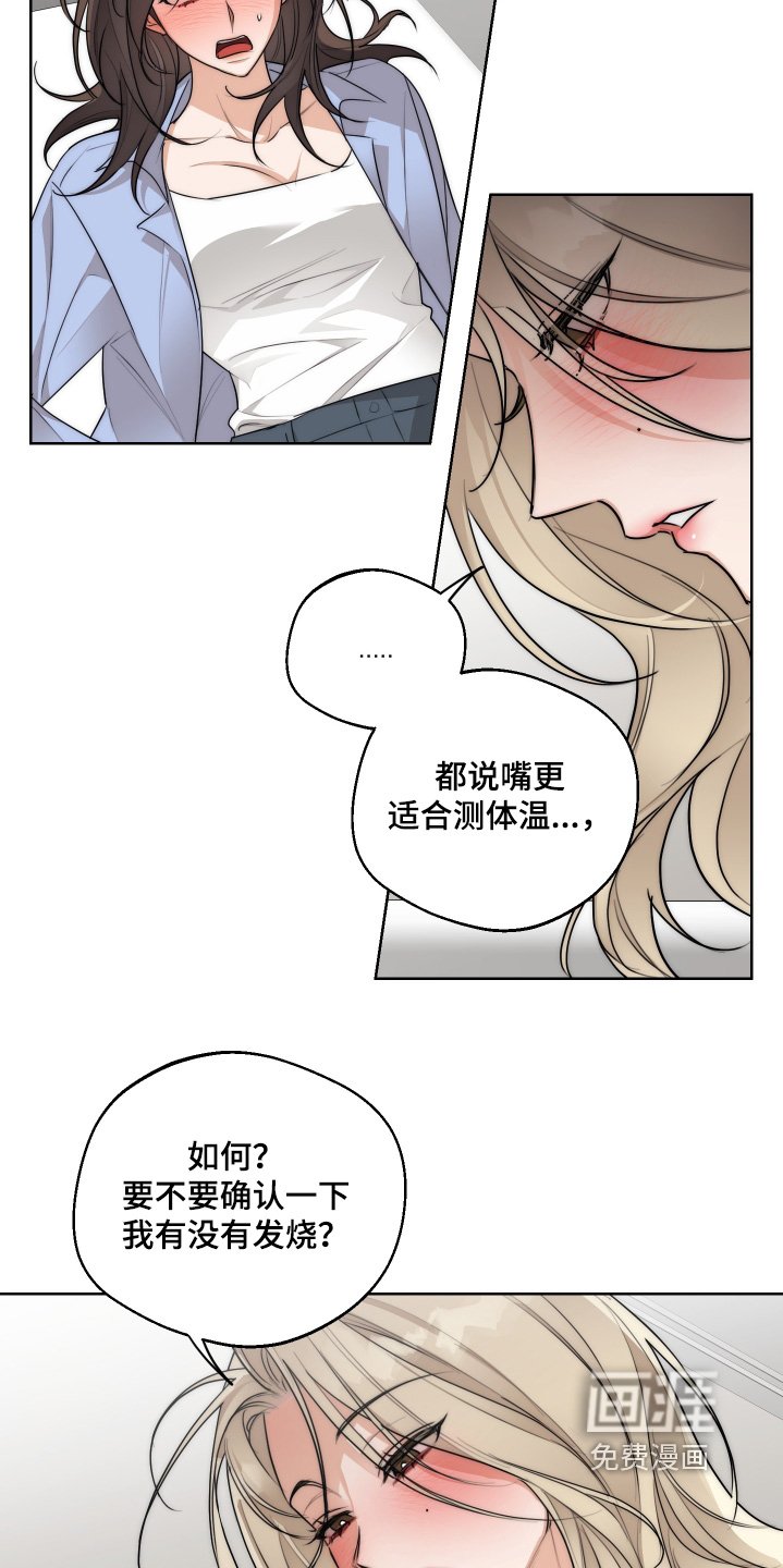 第37章：【第二季】你喝醉了