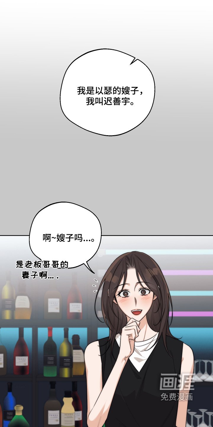 第38章：【第二季】有兴趣可以联系我