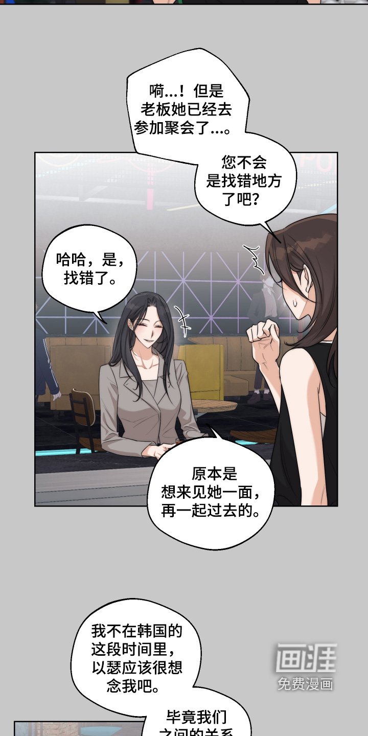 第38章：【第二季】有兴趣可以联系我