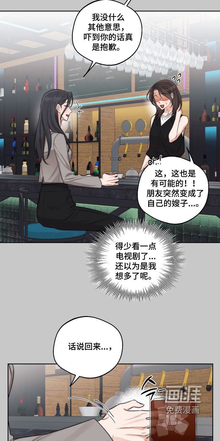 第38章：【第二季】有兴趣可以联系我