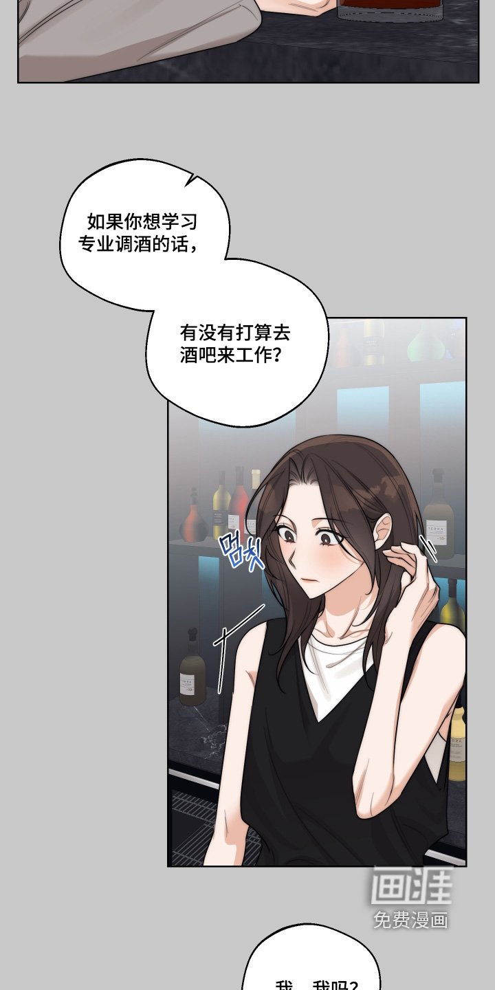 第38章：【第二季】有兴趣可以联系我