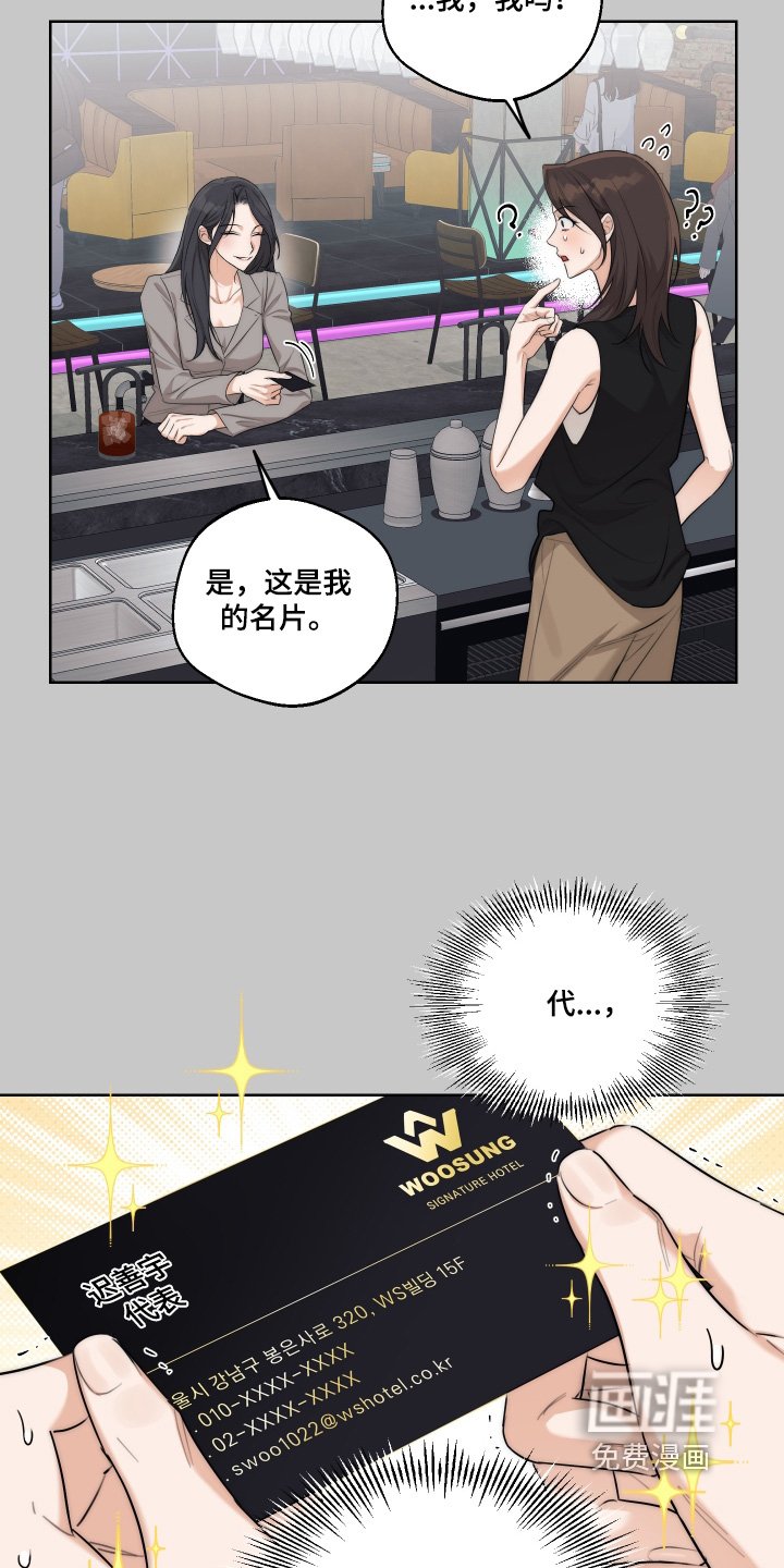 第38章：【第二季】有兴趣可以联系我