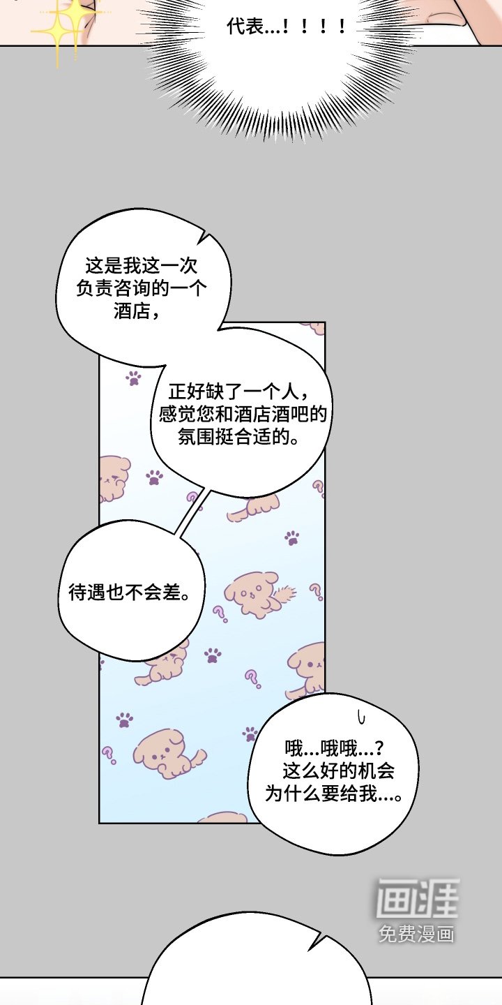 第38章：【第二季】有兴趣可以联系我