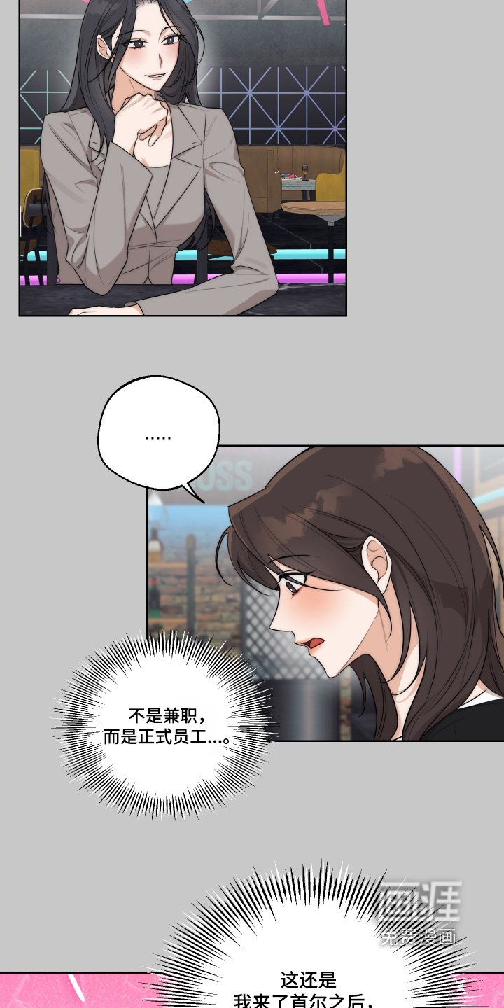 第38章：【第二季】有兴趣可以联系我