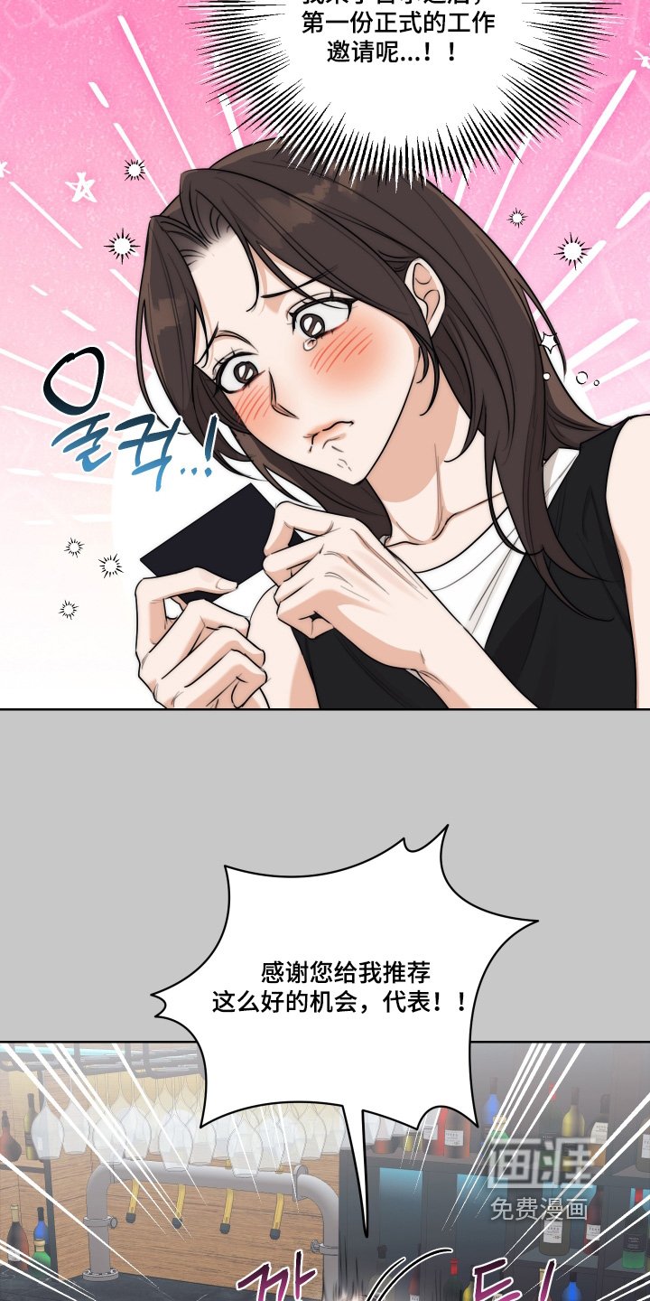 第38章：【第二季】有兴趣可以联系我