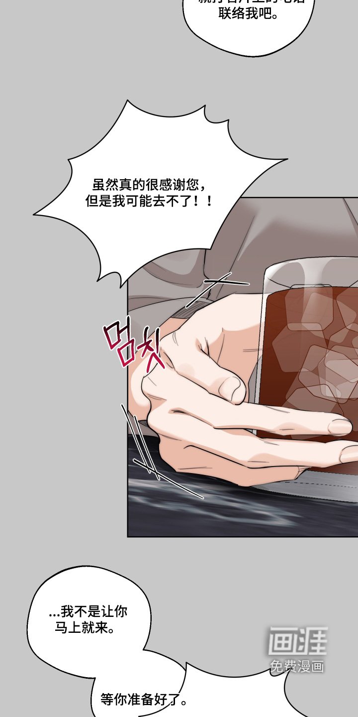 第38章：【第二季】有兴趣可以联系我
