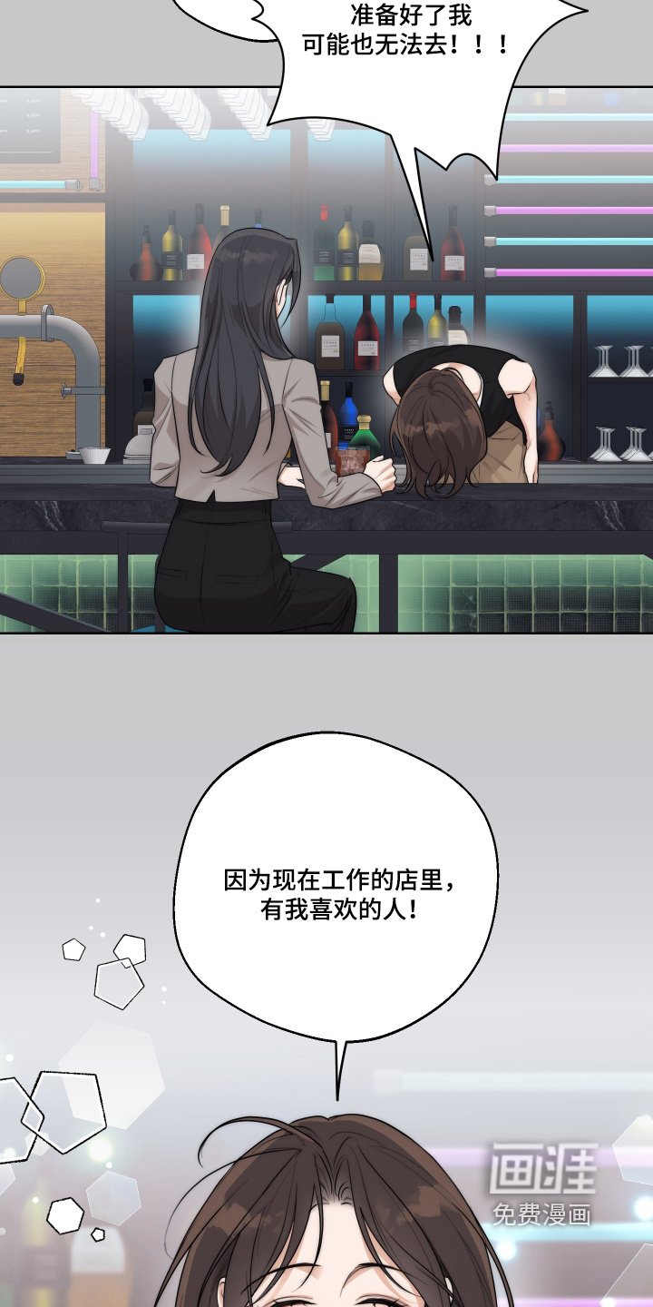 第38章：【第二季】有兴趣可以联系我