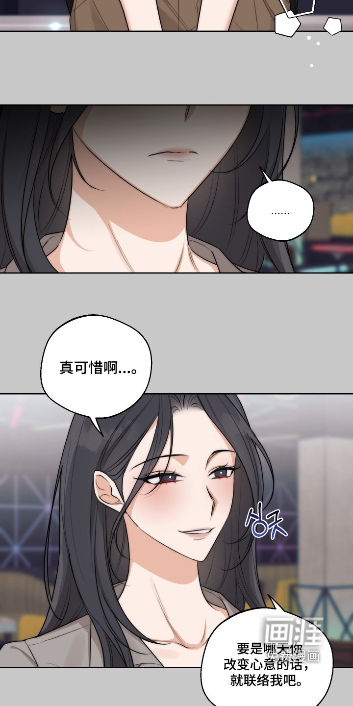第38章：【第二季】有兴趣可以联系我
