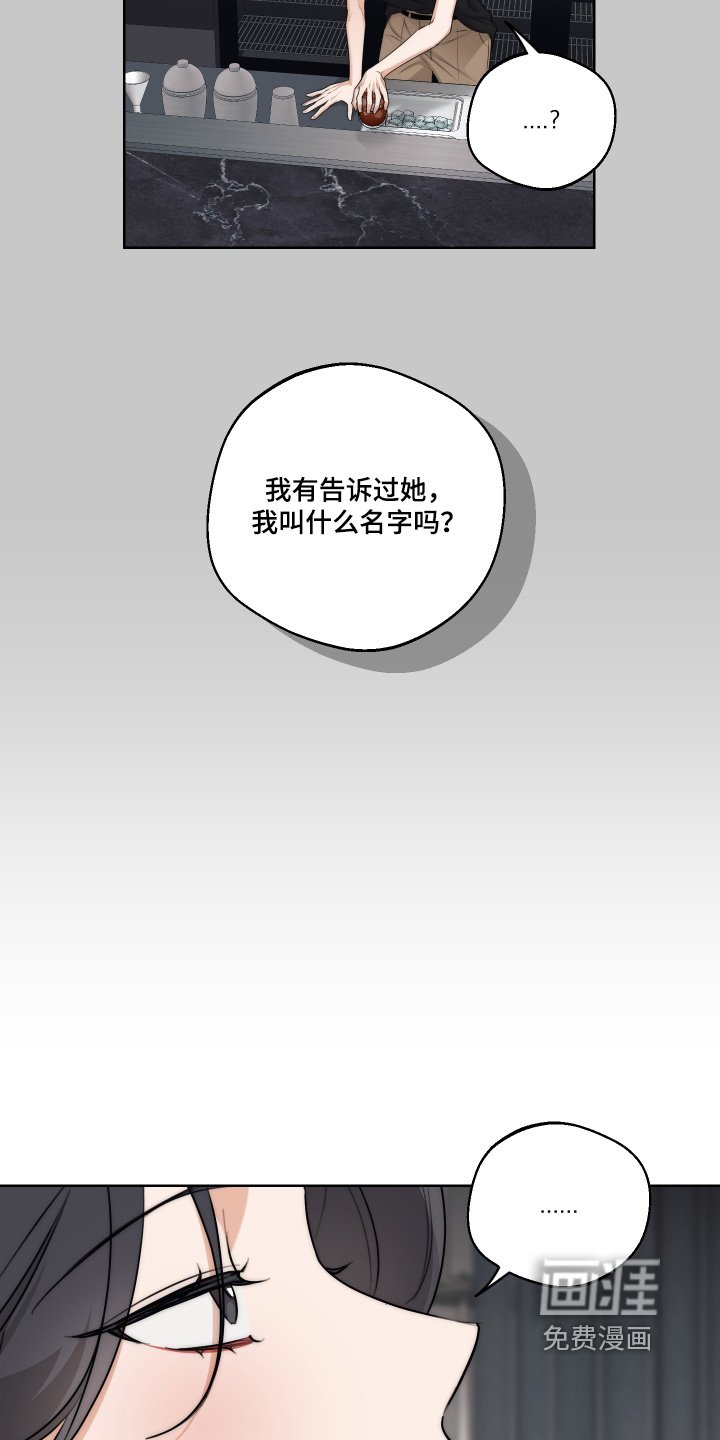第38章：【第二季】有兴趣可以联系我