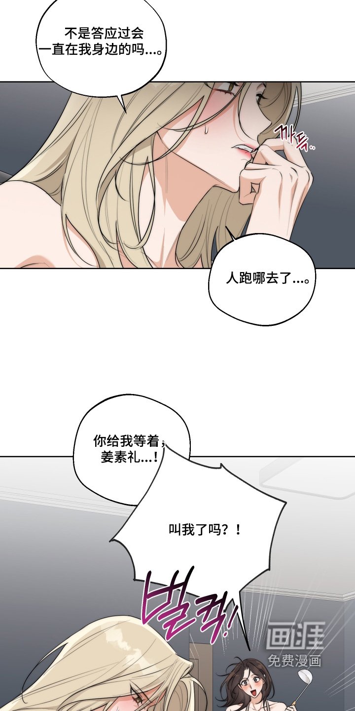 第39章：【第二季】起来吃饭了