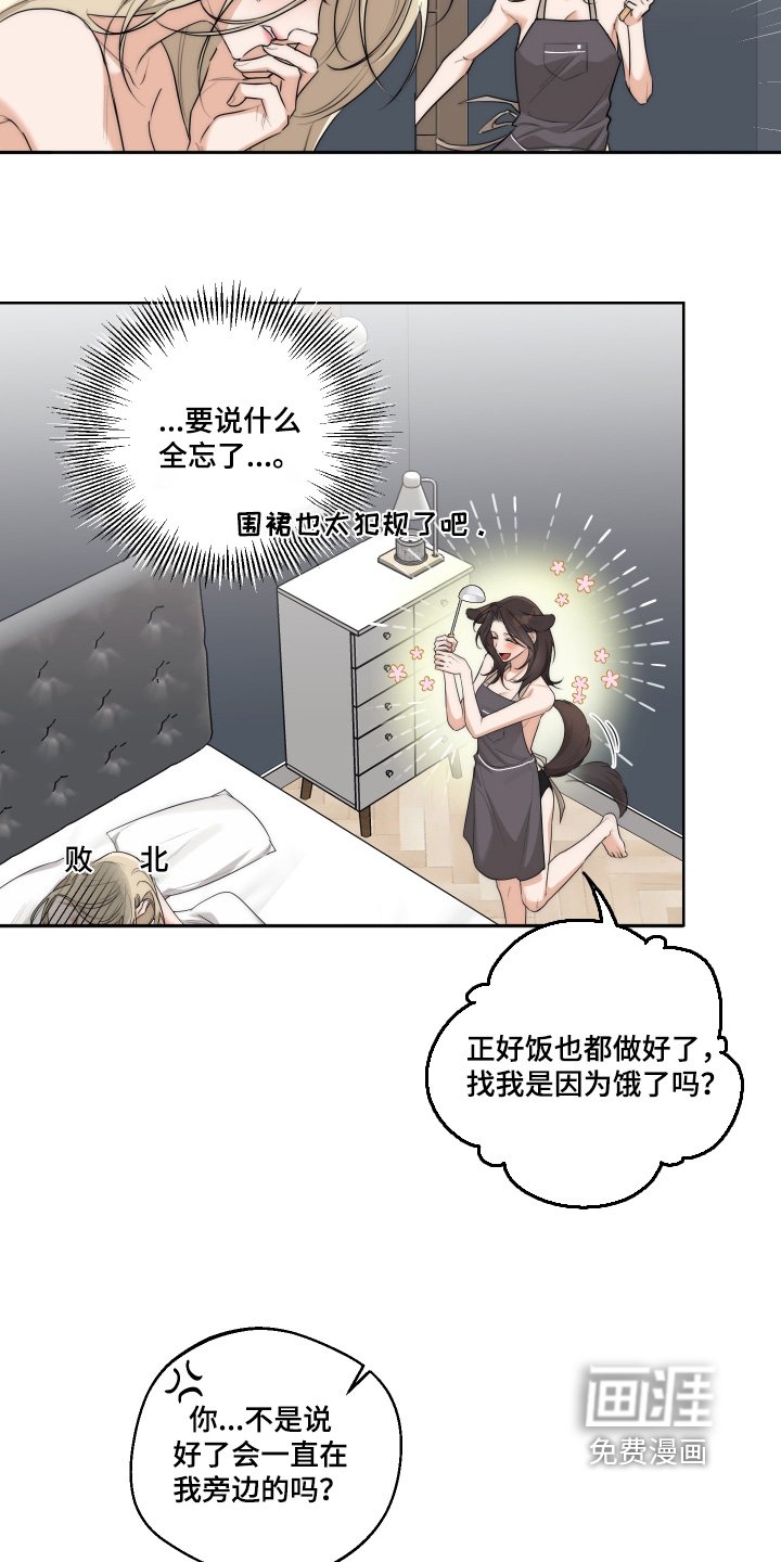 第39章：【第二季】起来吃饭了