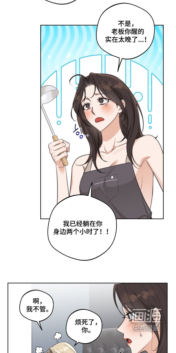 第39章：【第二季】起来吃饭了