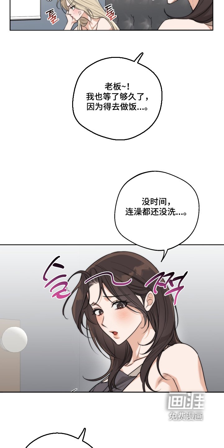 第39章：【第二季】起来吃饭了