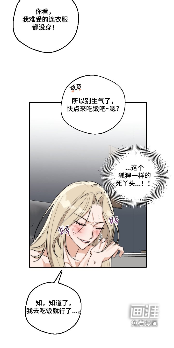 第39章：【第二季】起来吃饭了