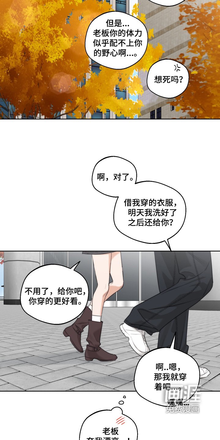 第39章：【第二季】起来吃饭了
