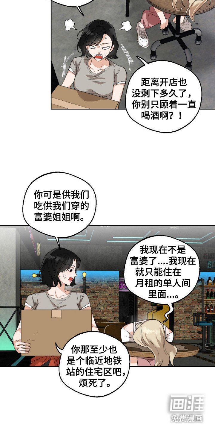 第4章：土里土气