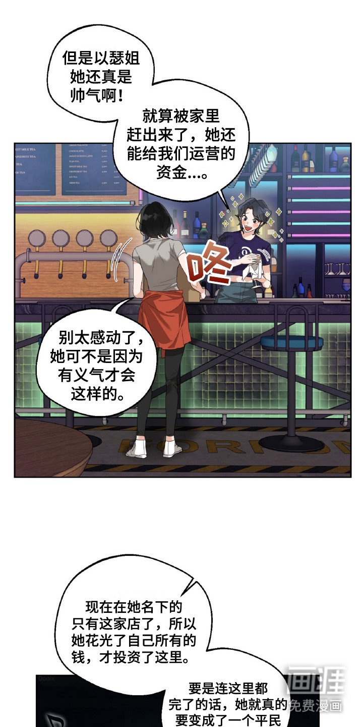 第4章：土里土气