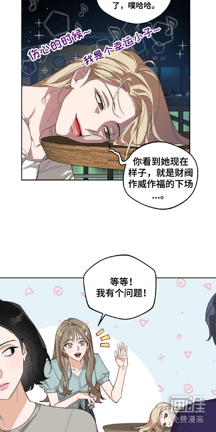 第4章：土里土气
