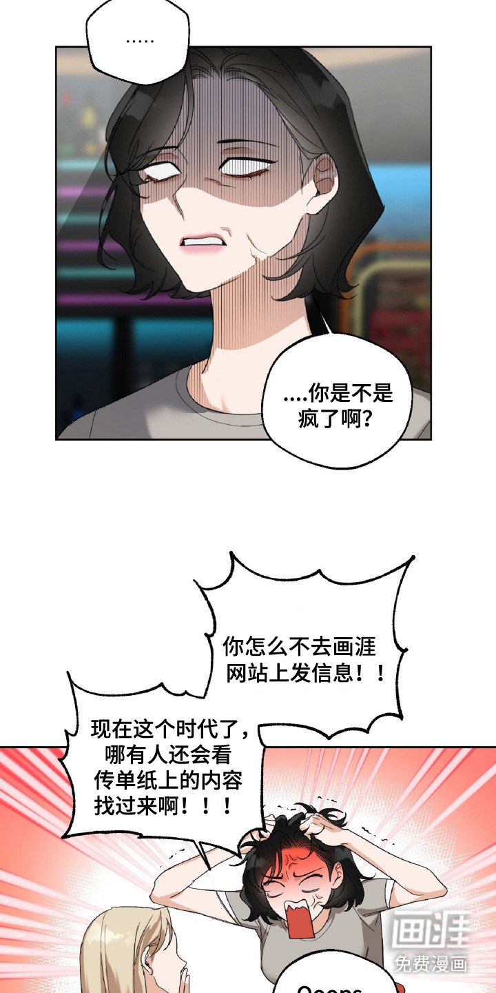 第4章：土里土气