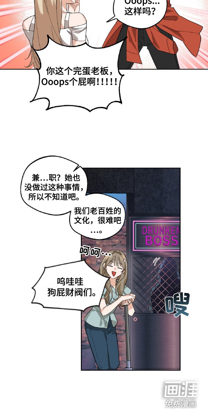 第4章：土里土气