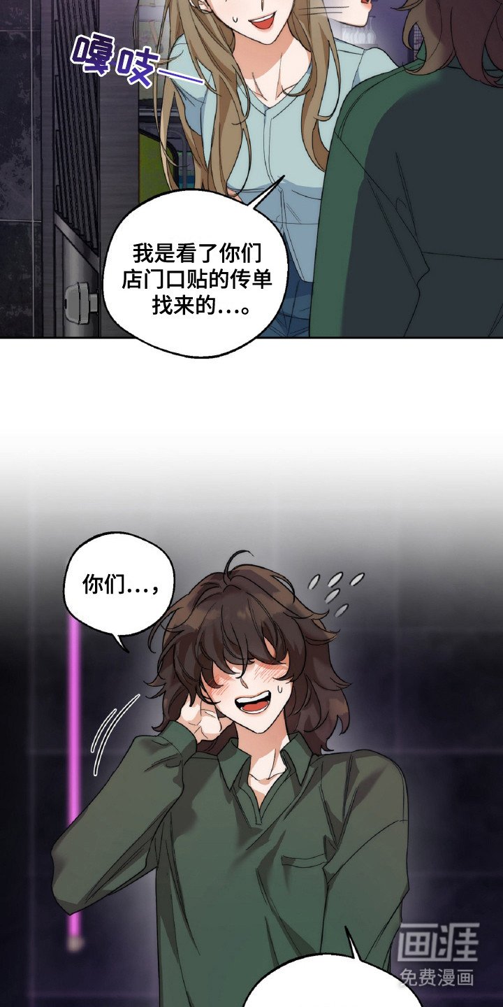 第4章：土里土气