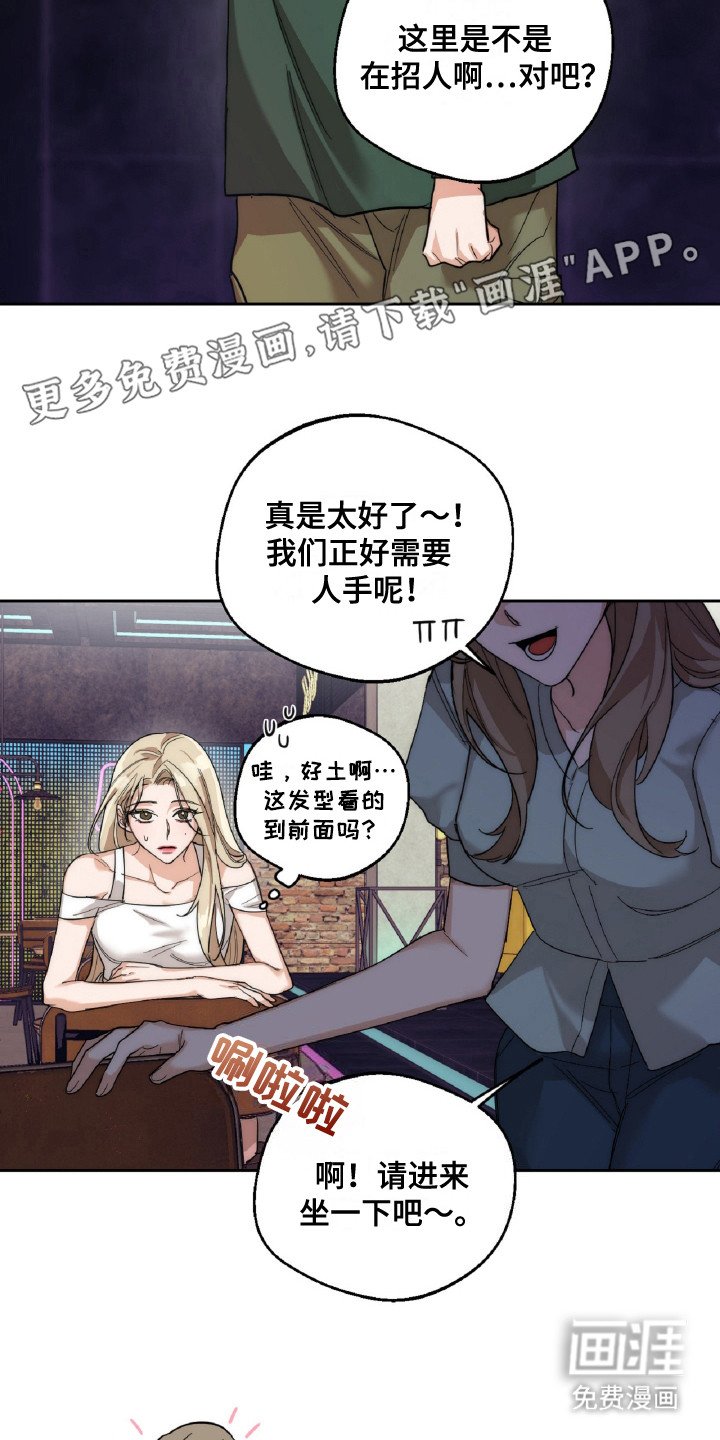 第4章：土里土气