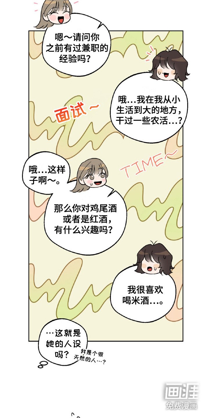 第4章：土里土气