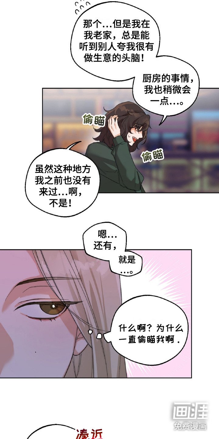 第4章：土里土气