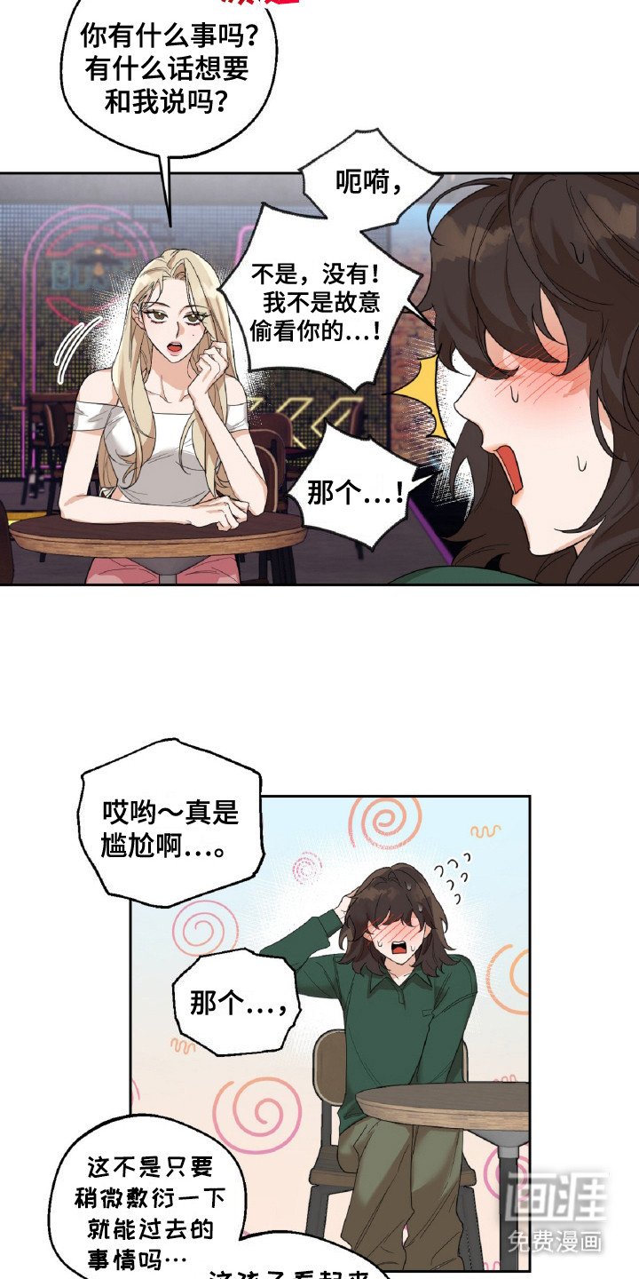 第4章：土里土气