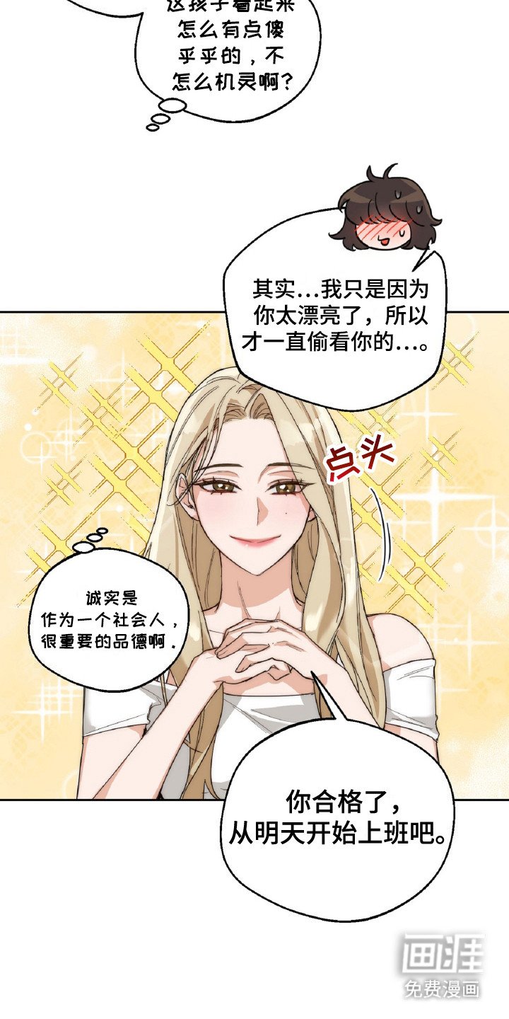 第4章：土里土气