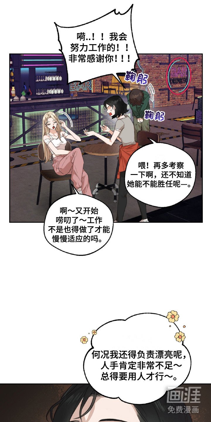 第4章：土里土气