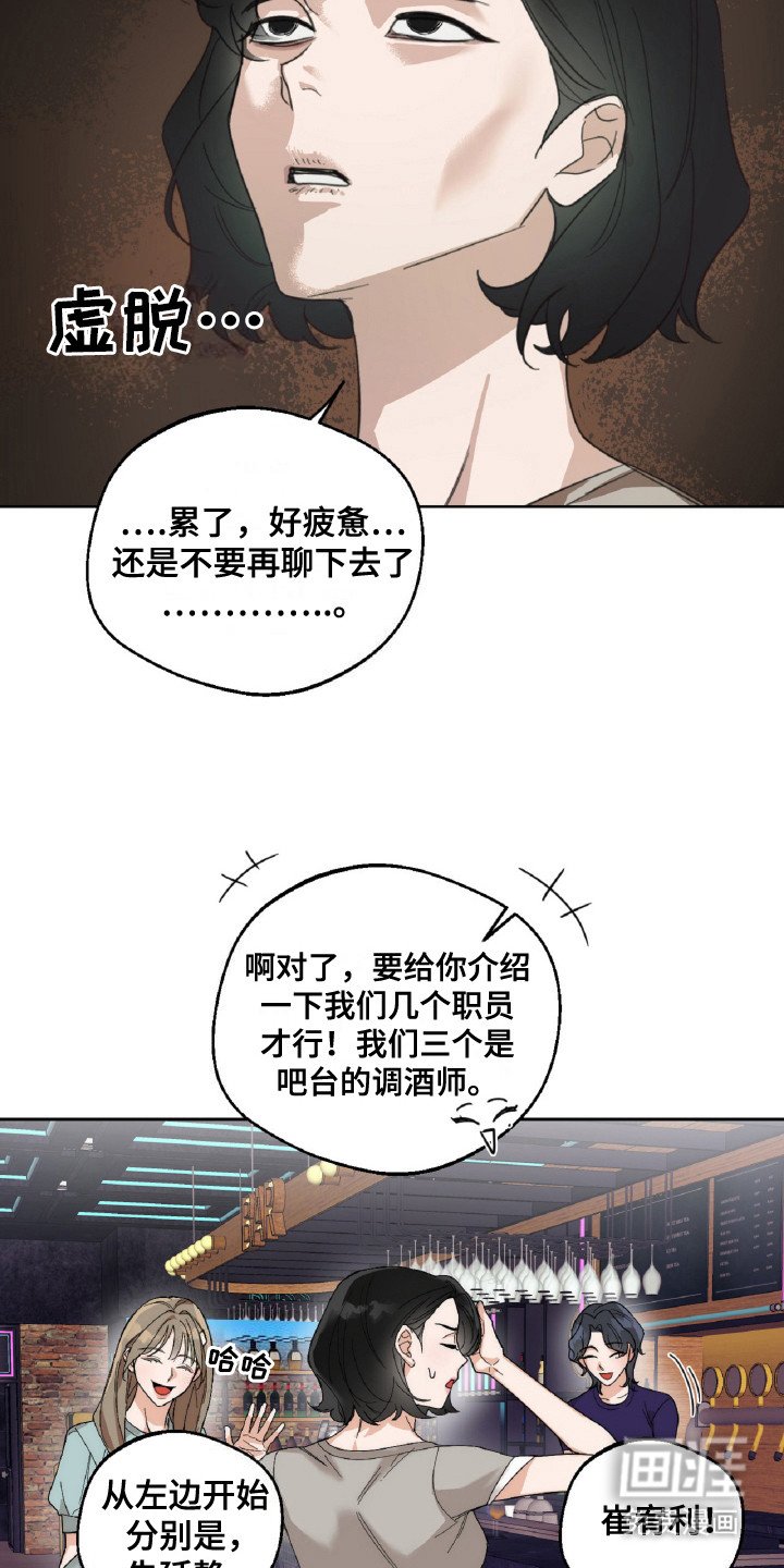 第4章：土里土气