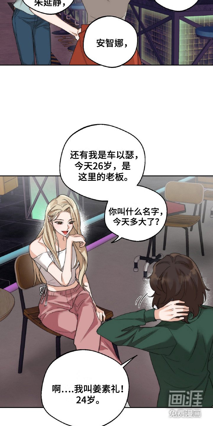 第4章：土里土气
