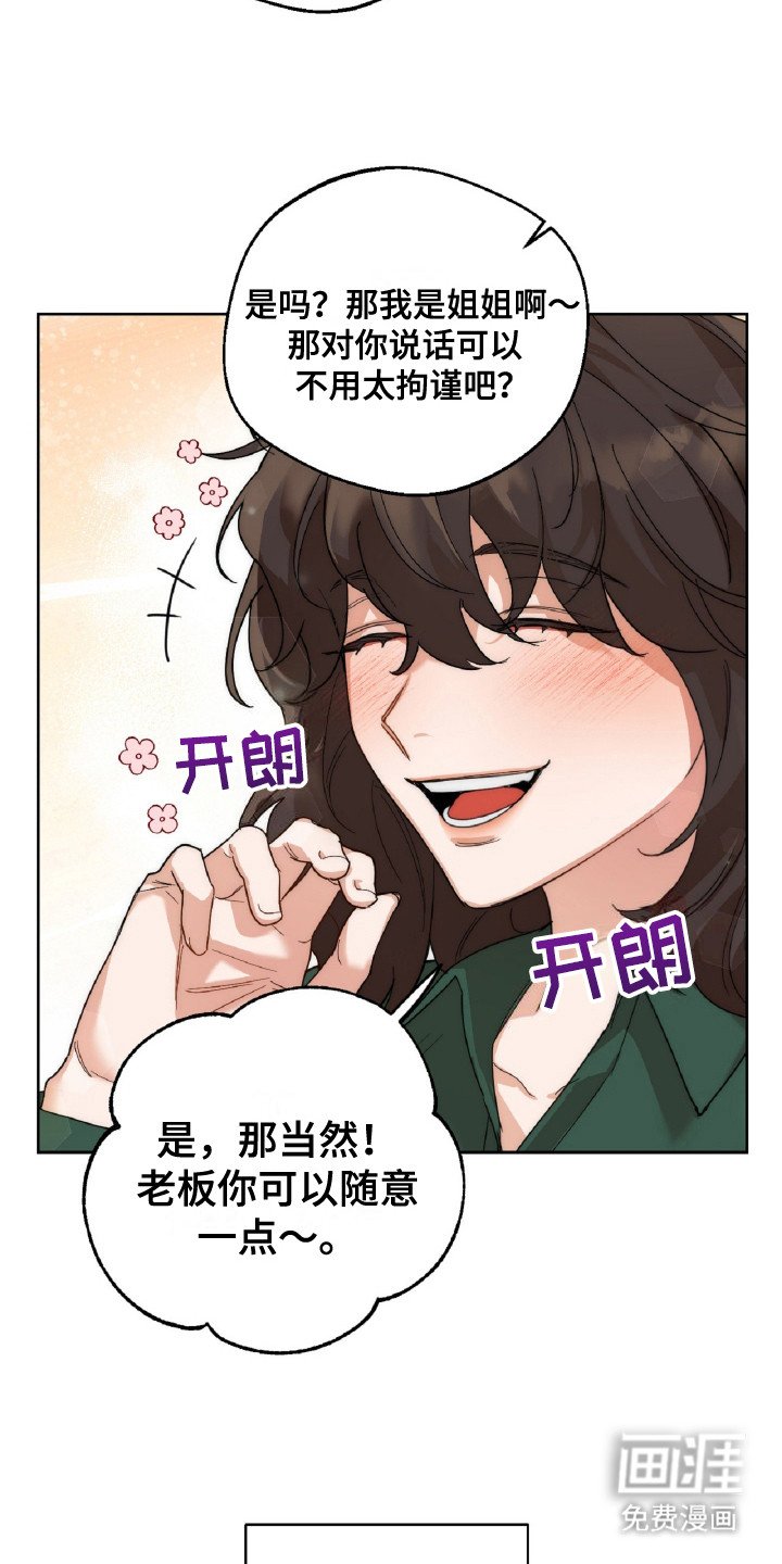 第4章：土里土气
