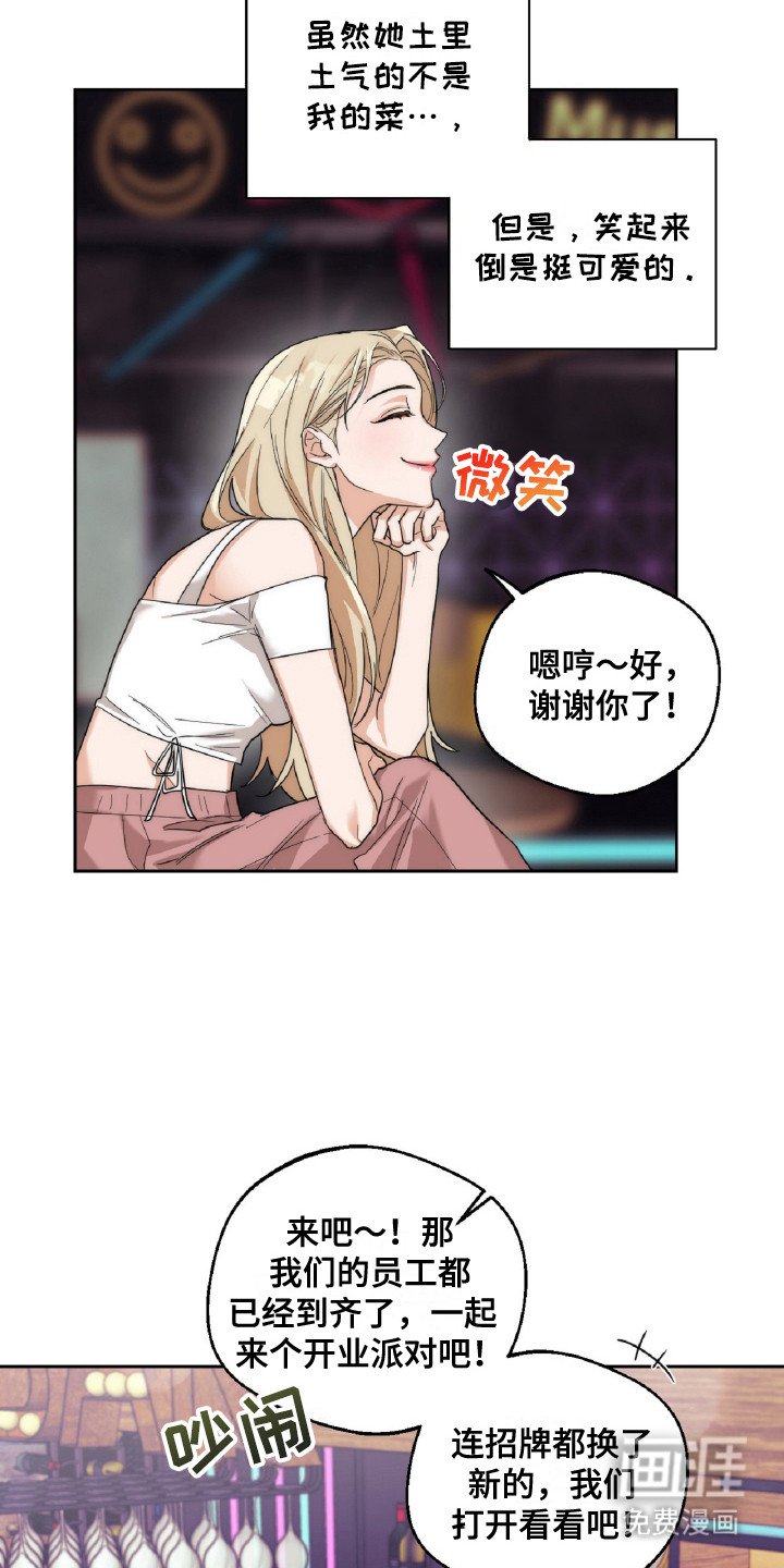 第4章：土里土气