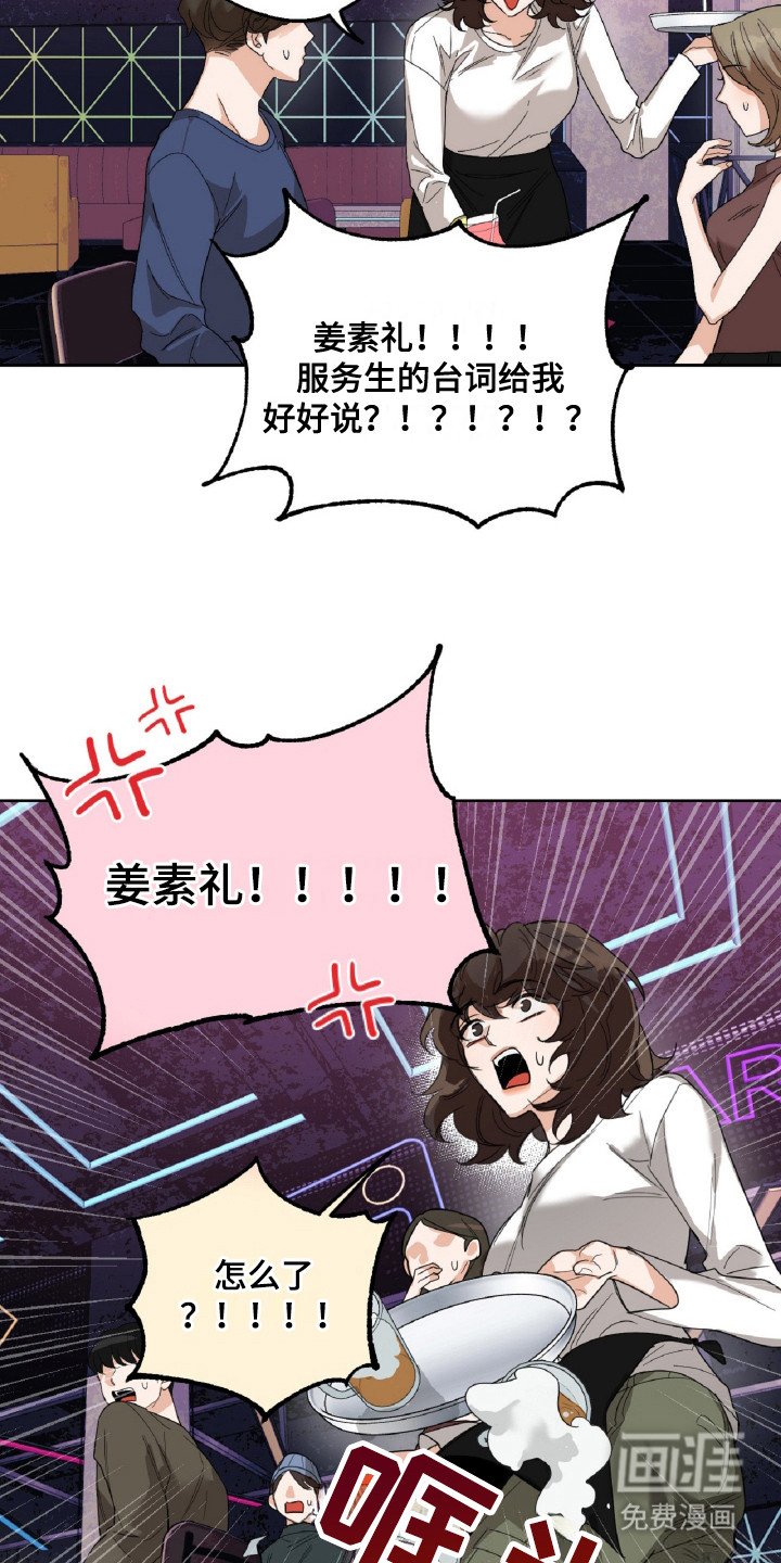 第5章：闯祸