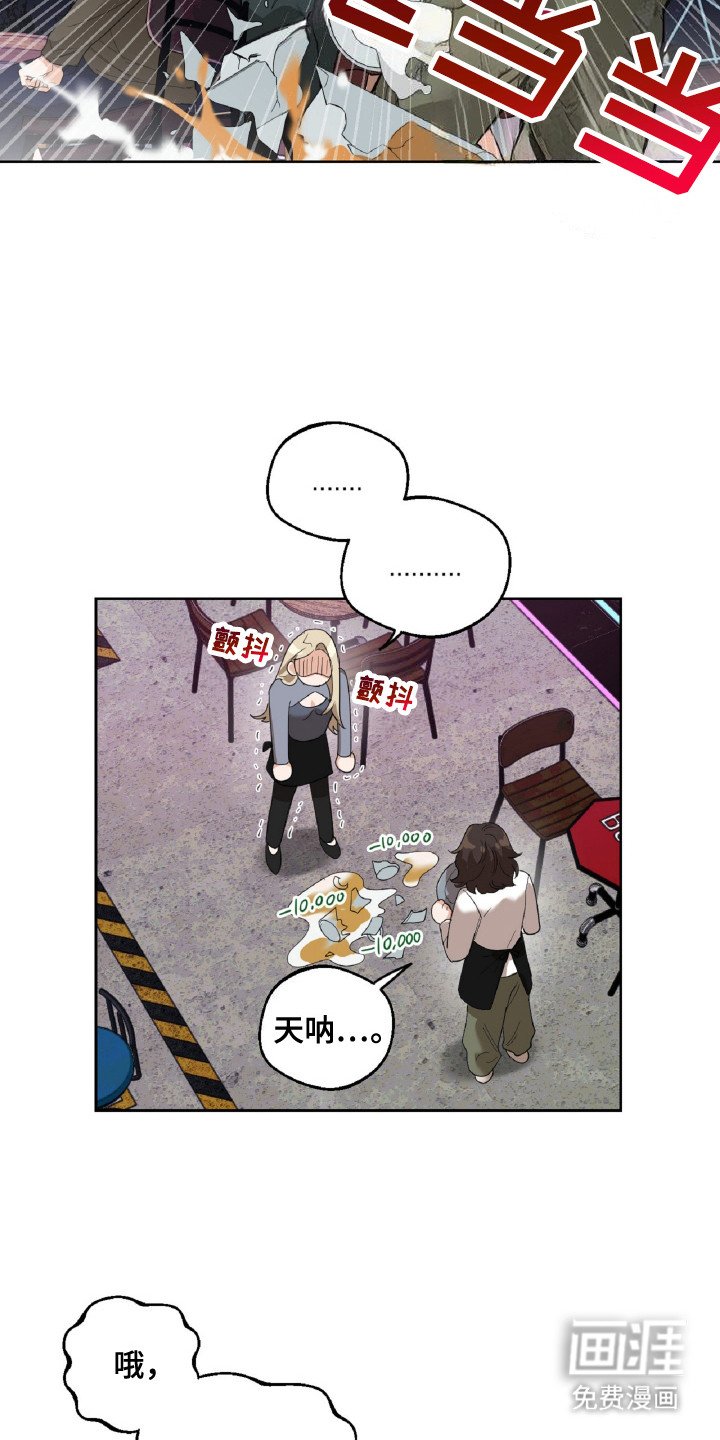 第5章：闯祸