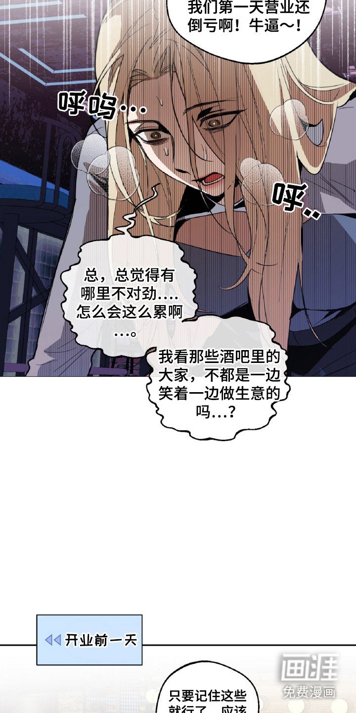 第5章：闯祸
