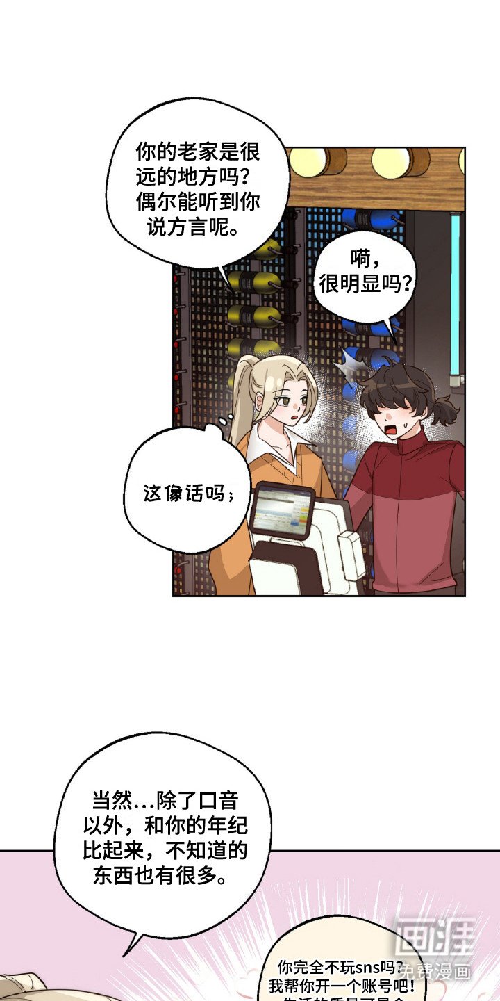 第5章：闯祸