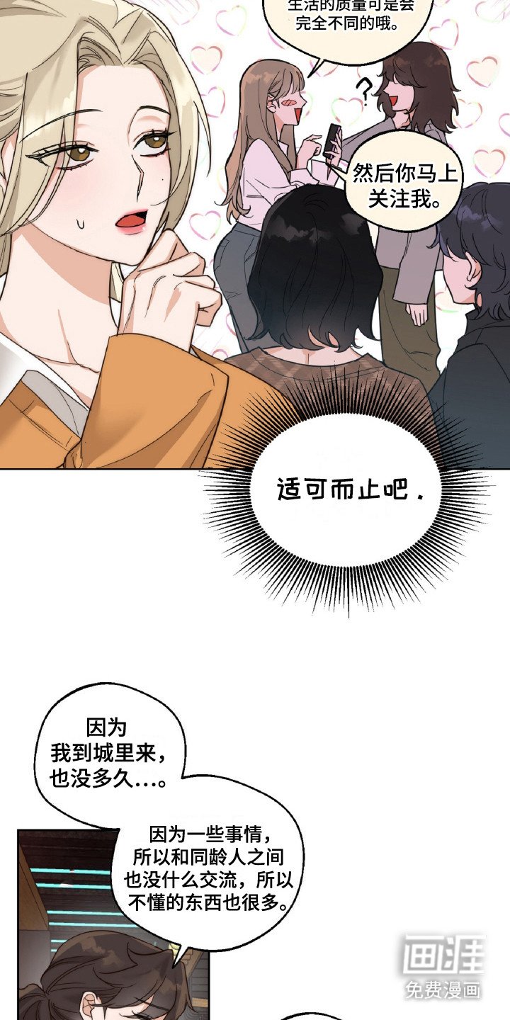 第5章：闯祸