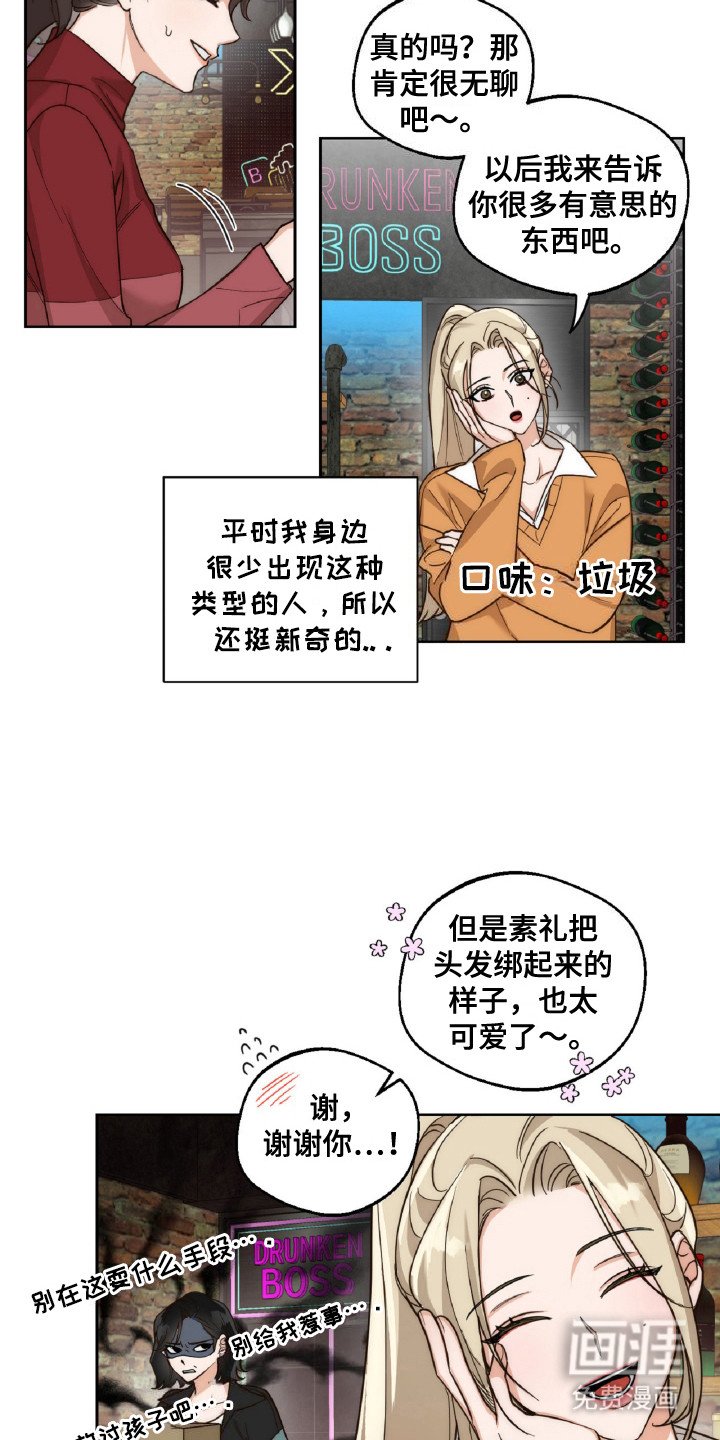 第5章：闯祸