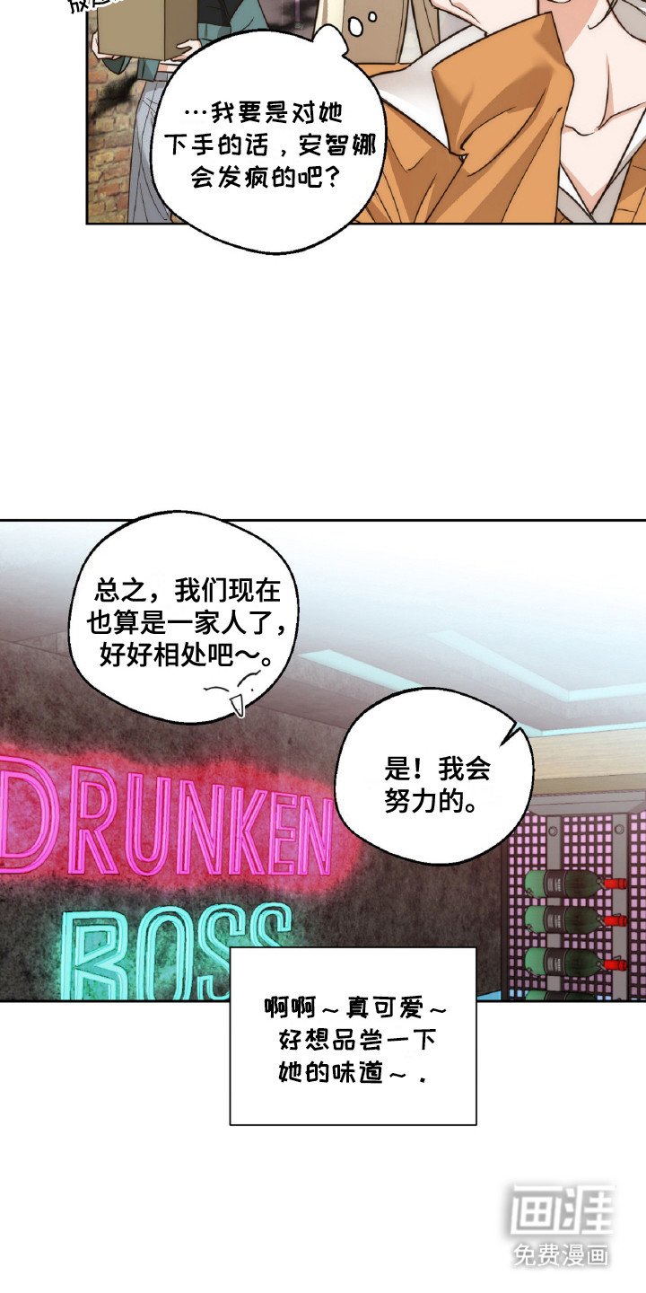 第5章：闯祸