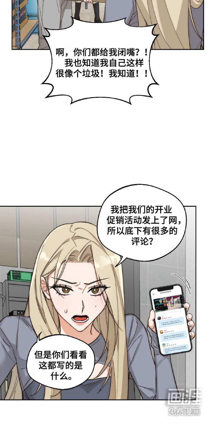 第5章：闯祸