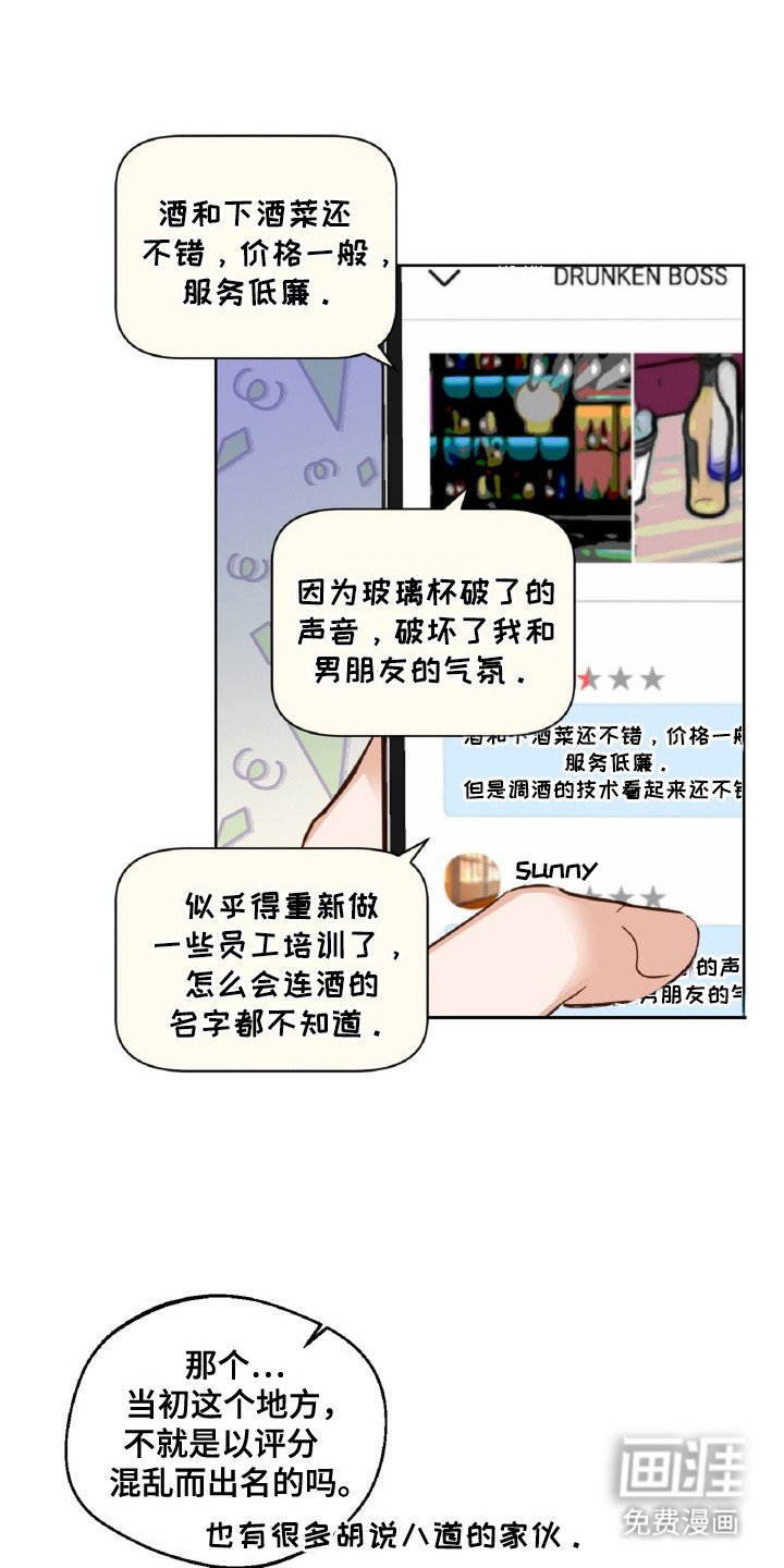 第5章：闯祸