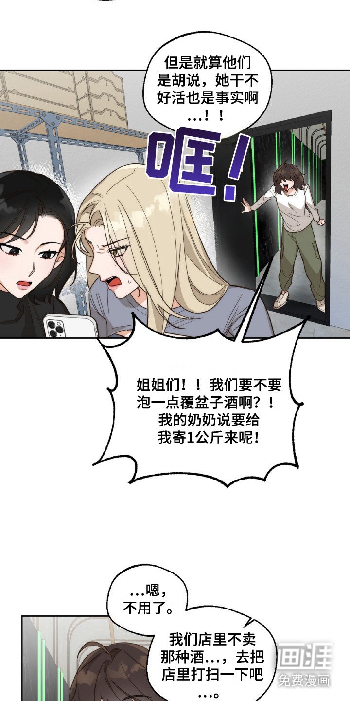 第5章：闯祸
