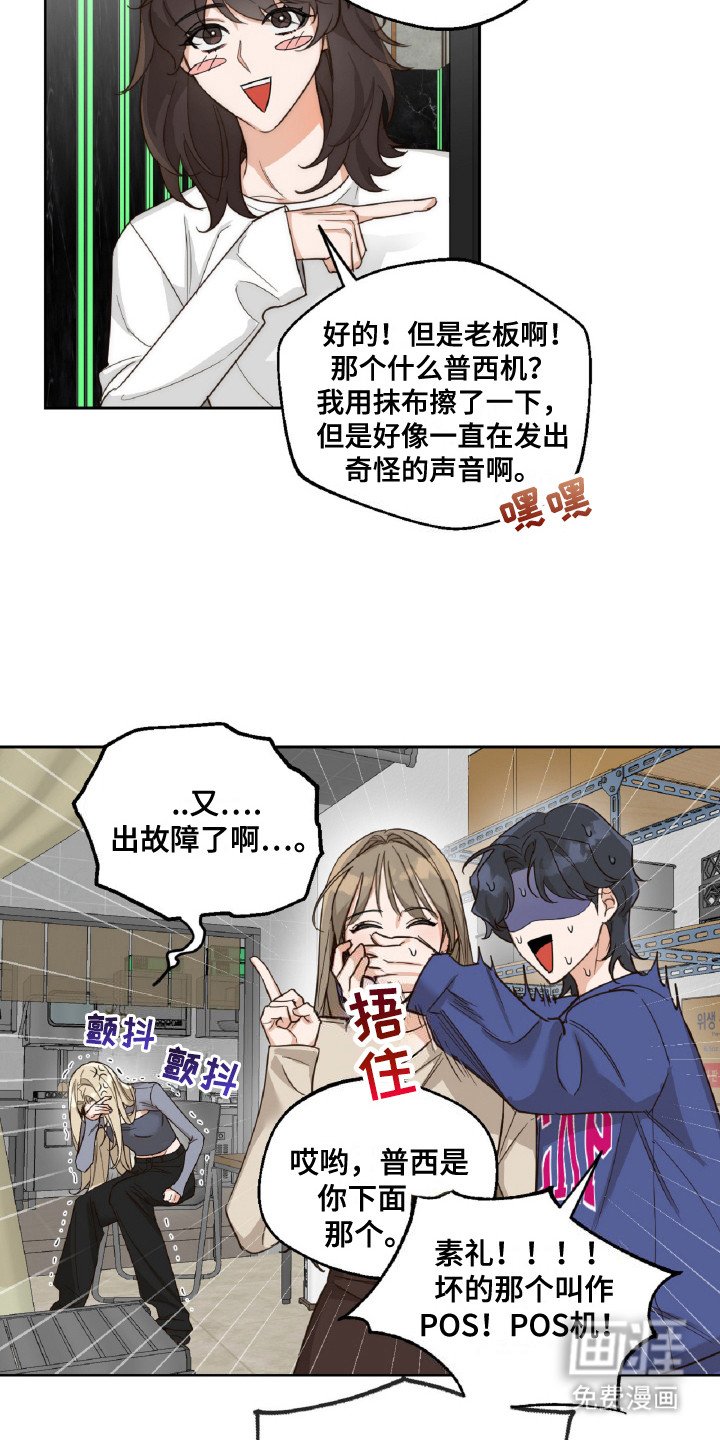 第5章：闯祸