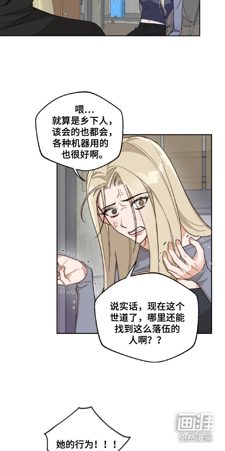 第5章：闯祸