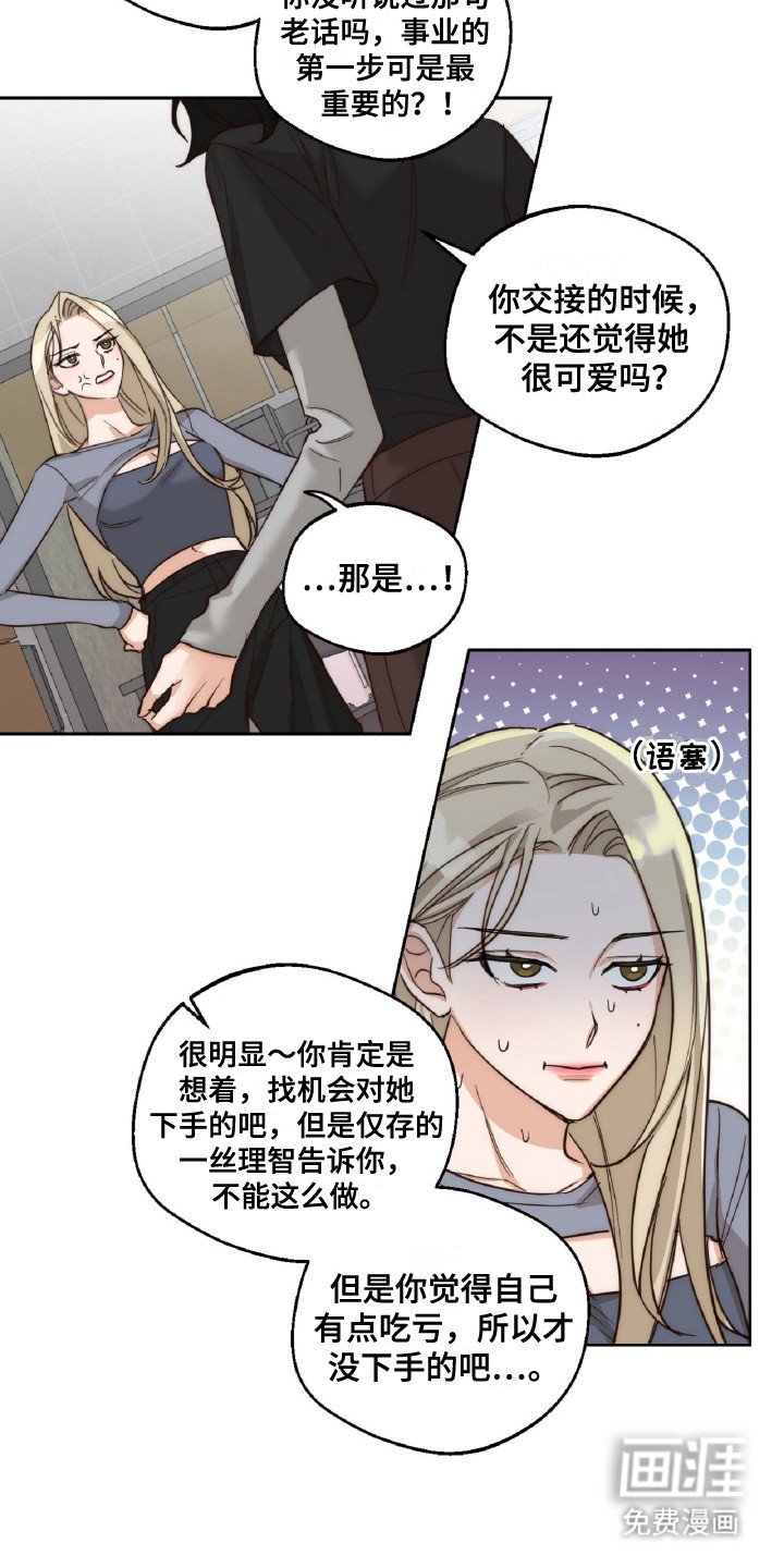 第5章：闯祸