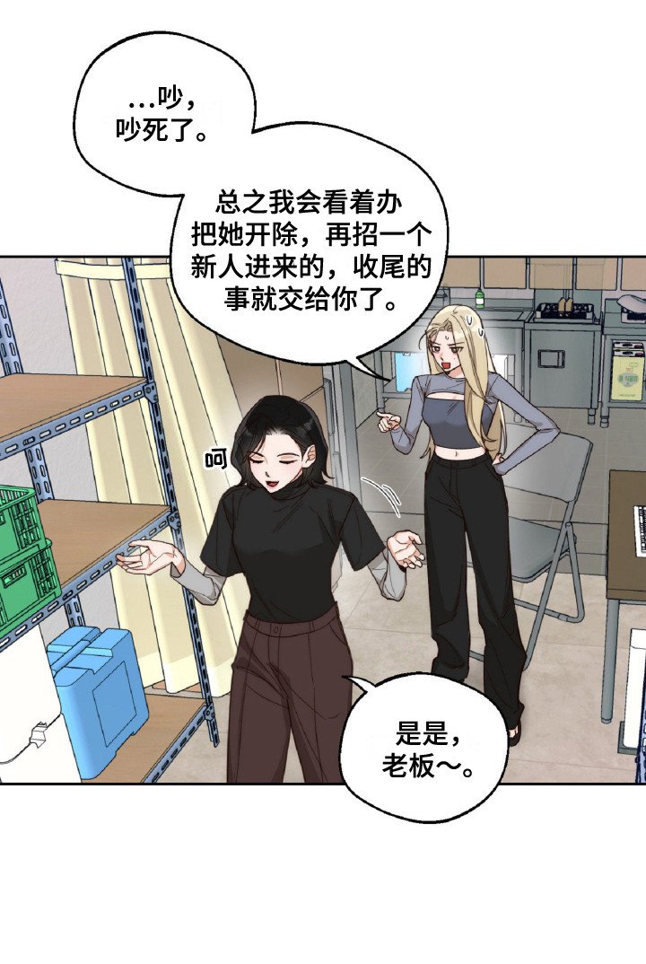 第5章：闯祸