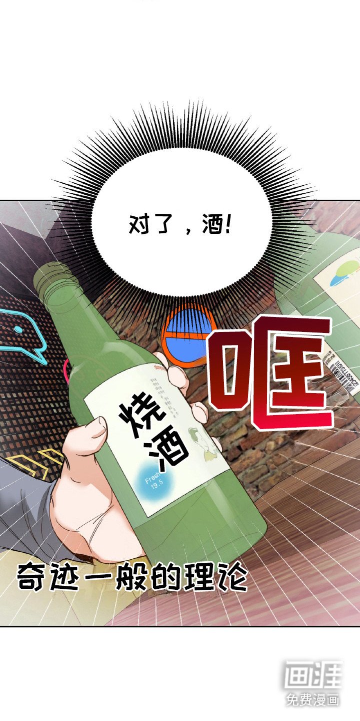 第6章：灌酒